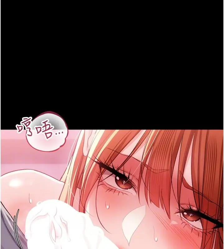 《借妻条约》第39话图91