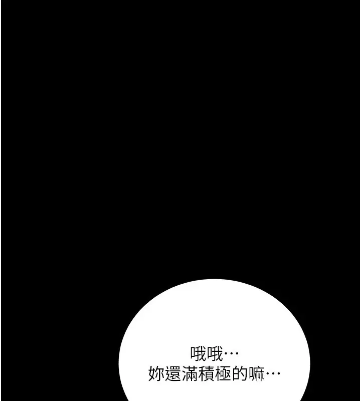 《借妻条约》第39话图94