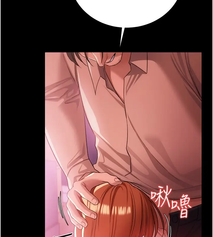 《借妻条约》第39话图95