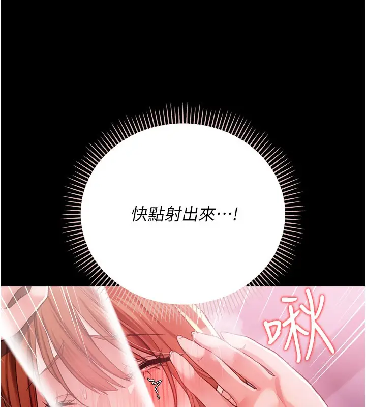 《借妻条约》第39话图97