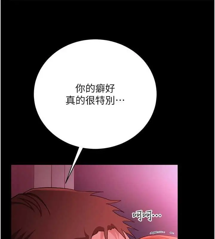 《借妻条约》第41话图102