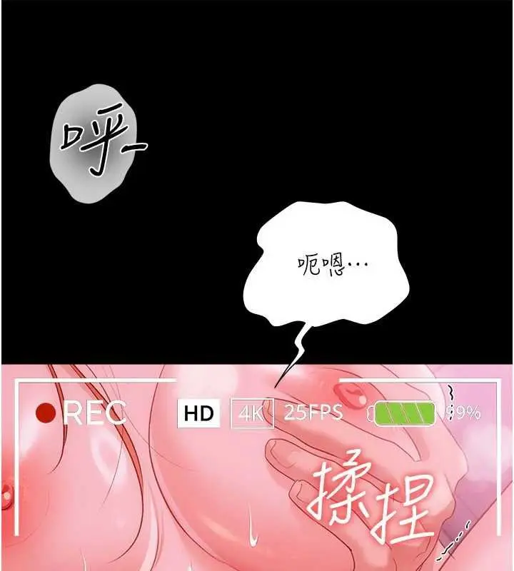《借妻条约》第41话图109