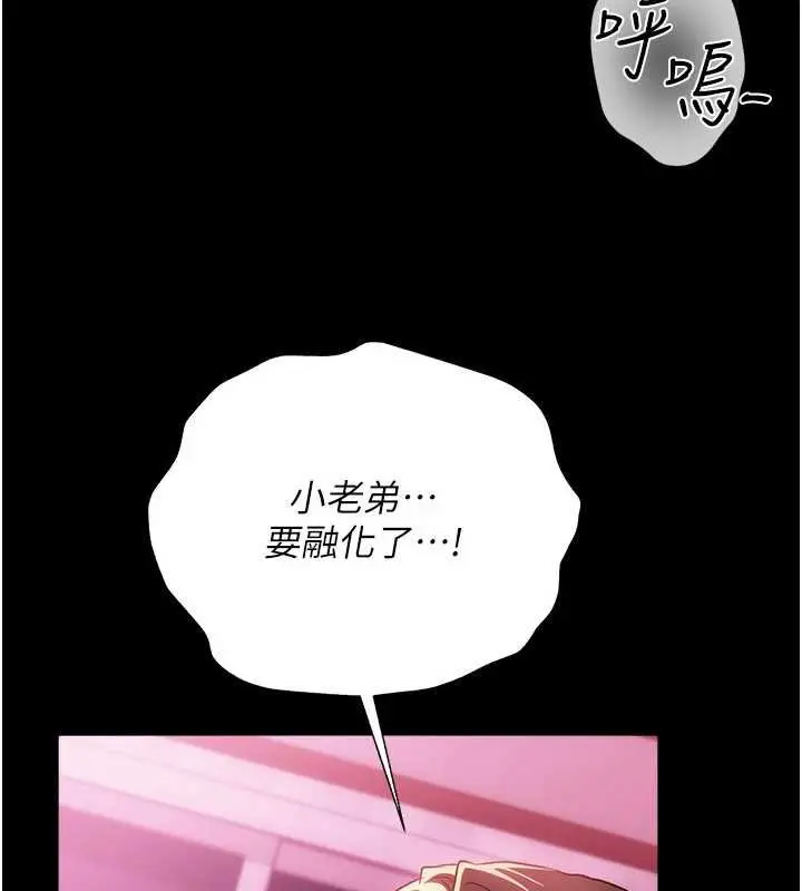 《借妻条约》第41话图111