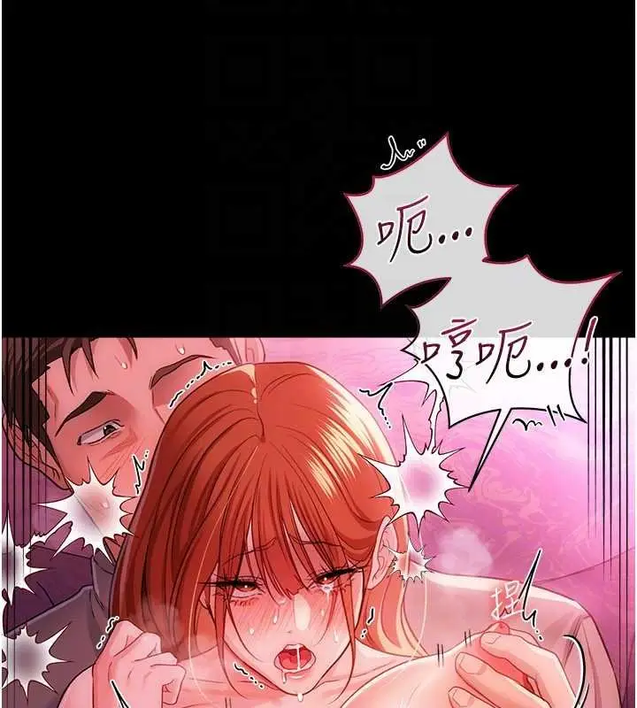 《借妻条约》第41话图116