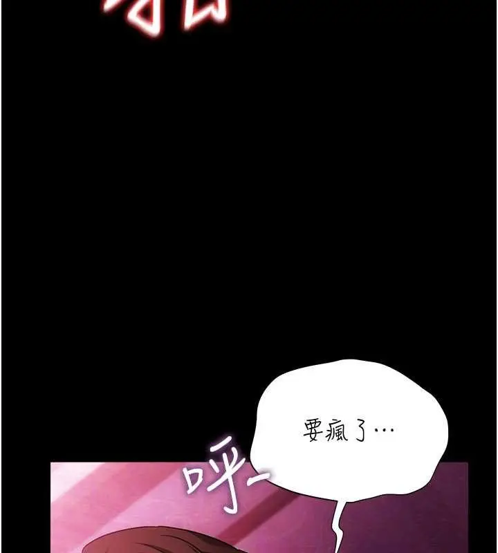 《借妻条约》第41话图118