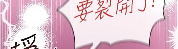 《借妻条约》第41话图12