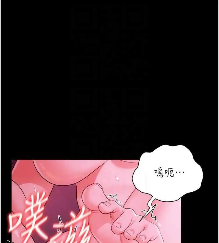 《借妻条约》第41话图122