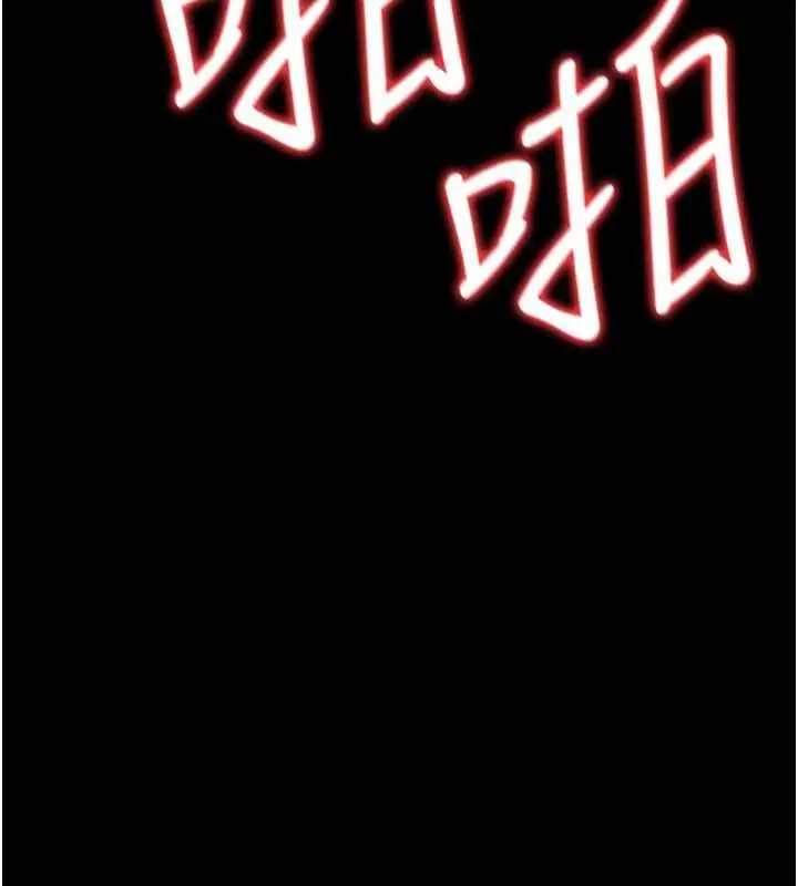 《借妻条约》第41话图126