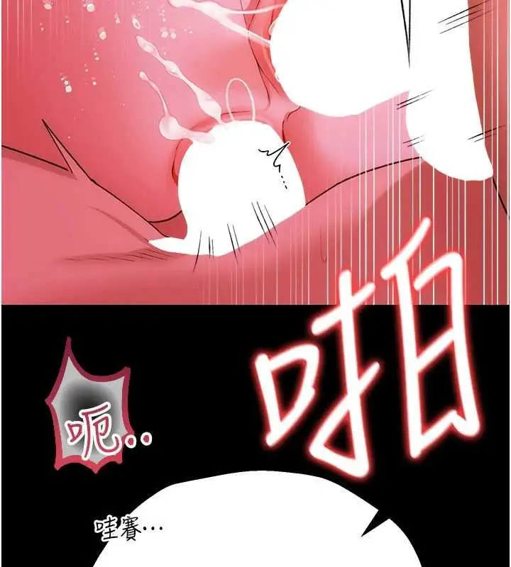 《借妻条约》第41话图129