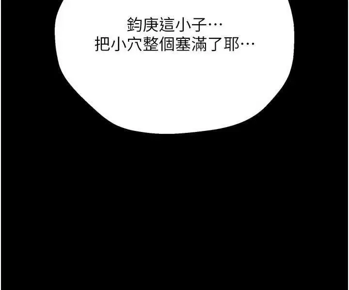《借妻条约》第41话图130