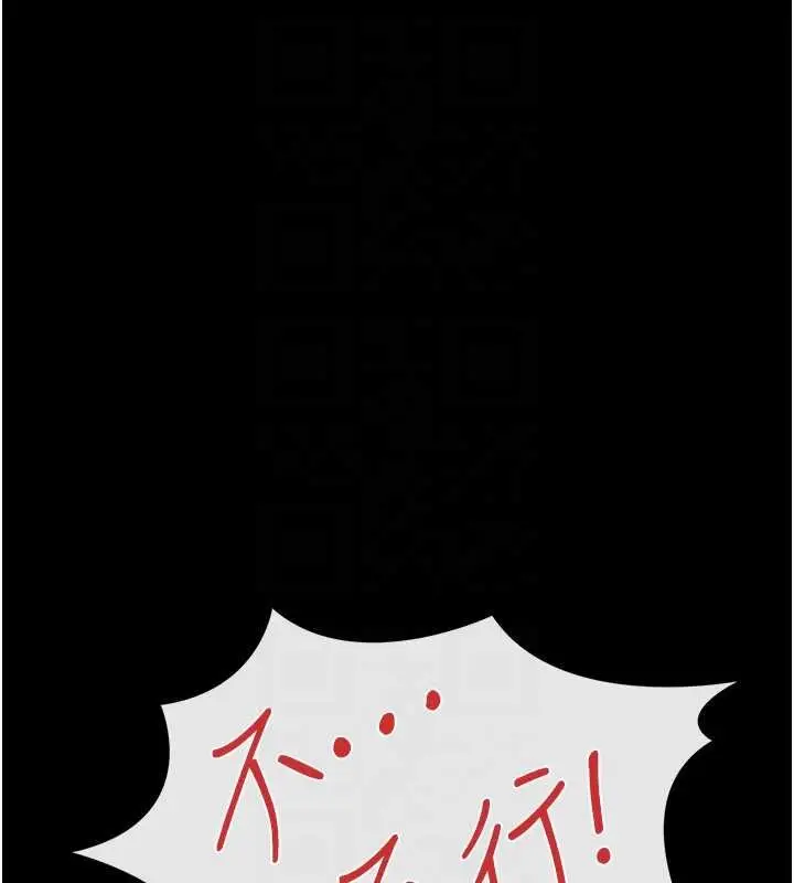 《借妻条约》第41话图131