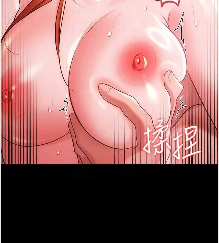 《借妻条约》第41话图133