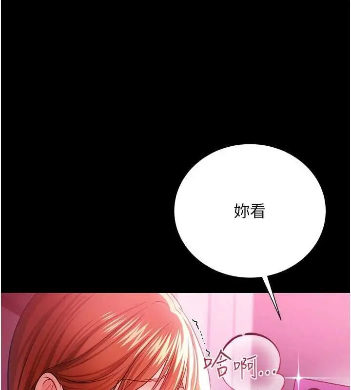 《借妻条约》第41话图141