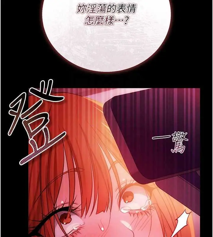 《借妻条约》第41话图145