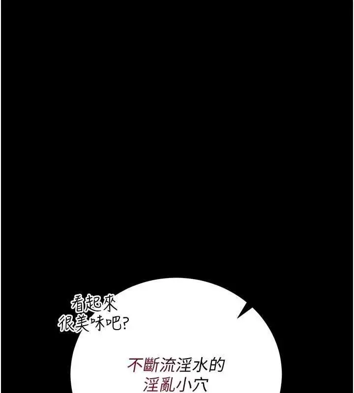 《借妻条约》第41话图148