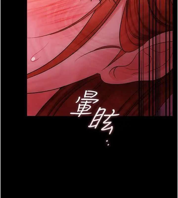 《借妻条约》第41话图151