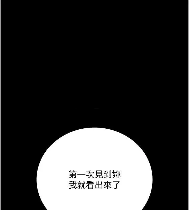 《借妻条约》第41话图152