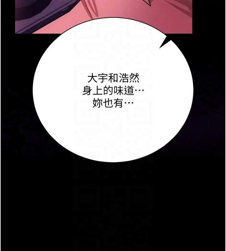 《借妻条约》第41话图155