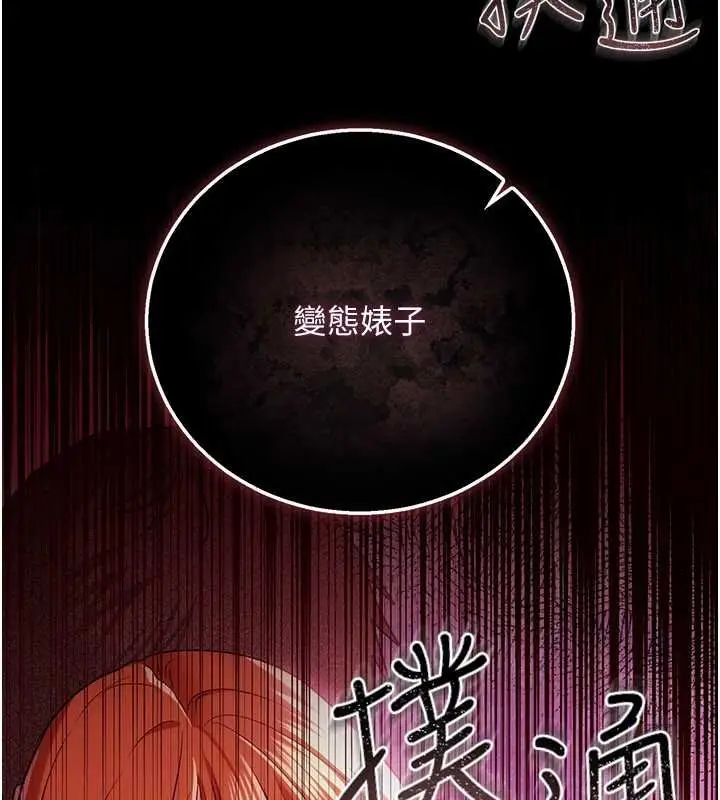 《借妻条约》第41话图158