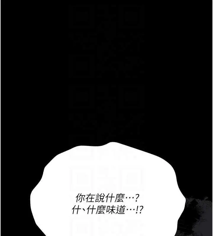 《借妻条约》第41话图163