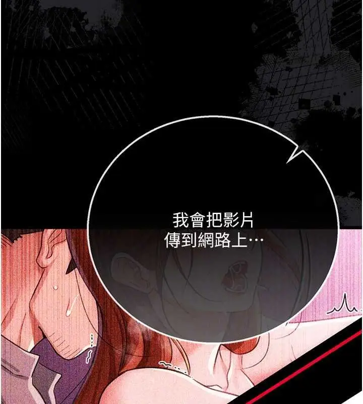 《借妻条约》第41话图166
