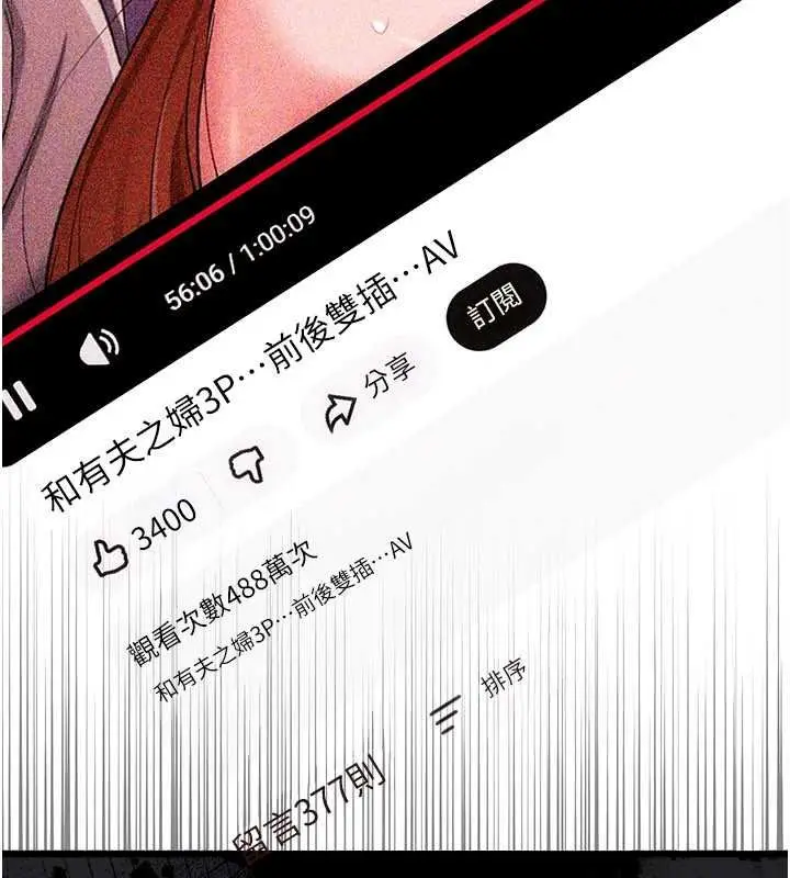 《借妻条约》第41话图167