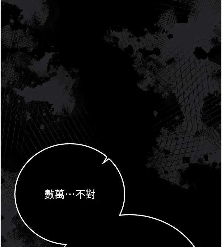 《借妻条约》第41话图169