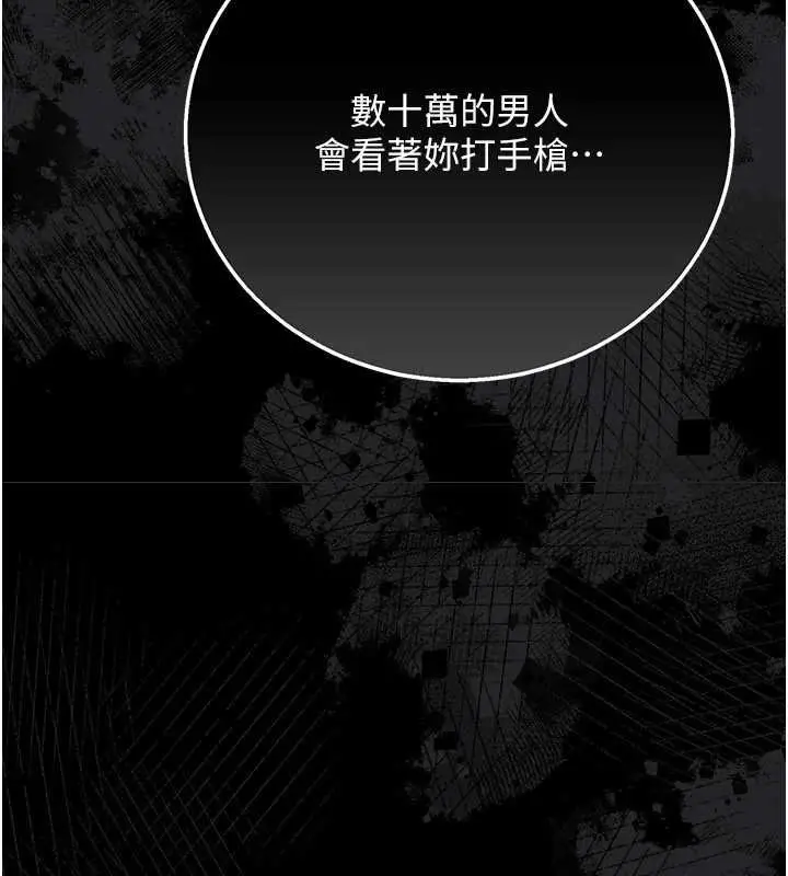 《借妻条约》第41话图170