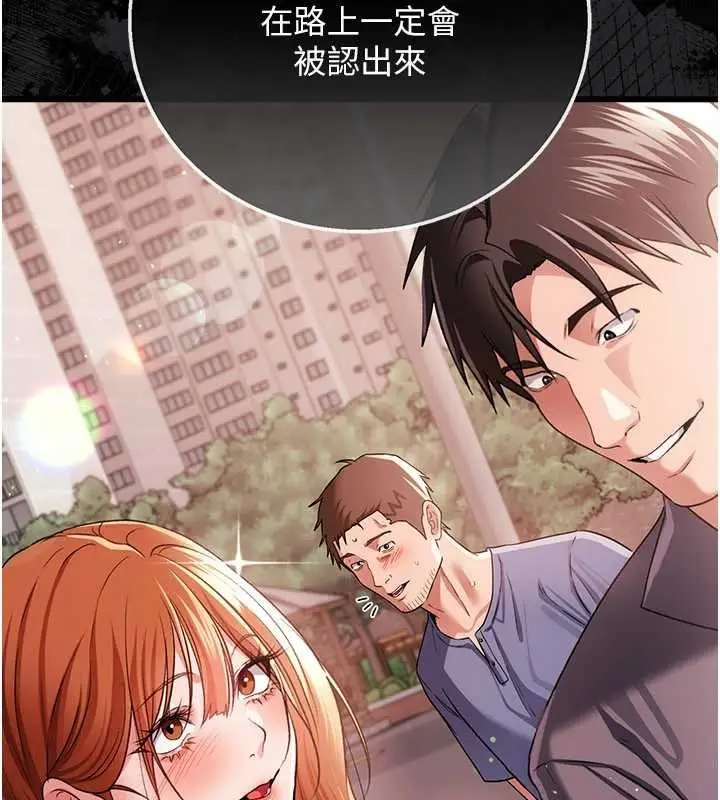《借妻条约》第41话图172