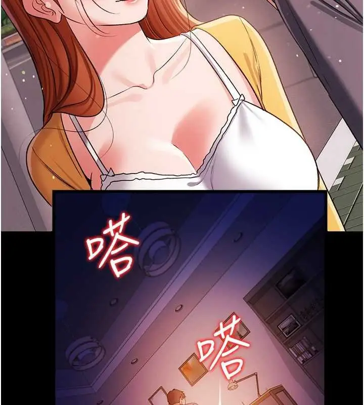 《借妻条约》第41话图173