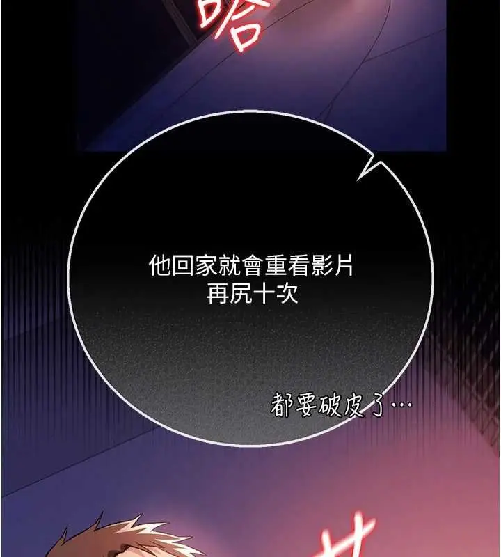 《借妻条约》第41话图175
