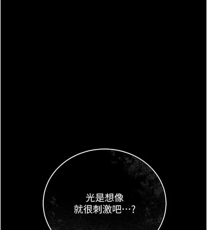 《借妻条约》第41话图178