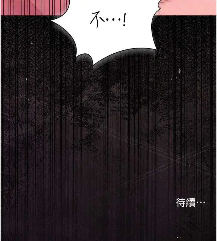 《借妻条约》第41话图192