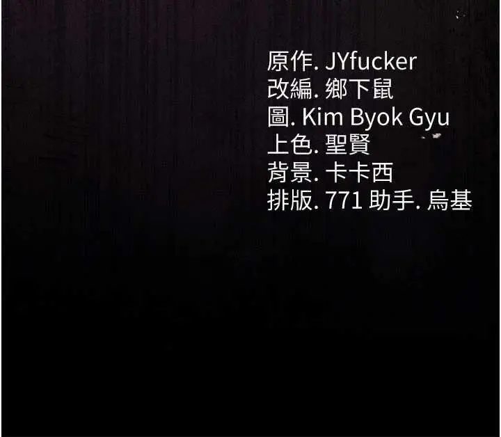《借妻条约》第41话图193