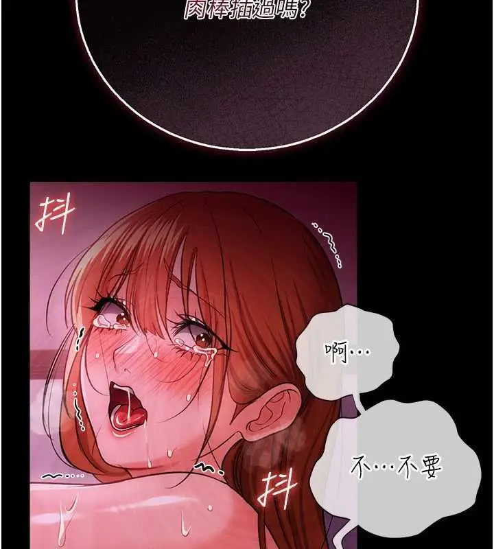 《借妻条约》第41话图2