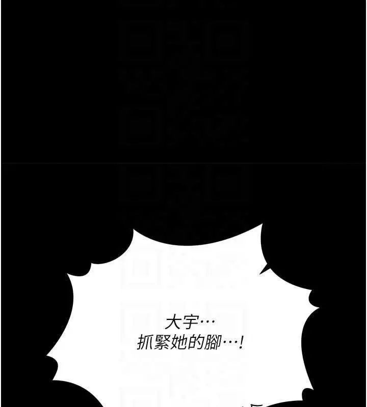 《借妻条约》第41话图27