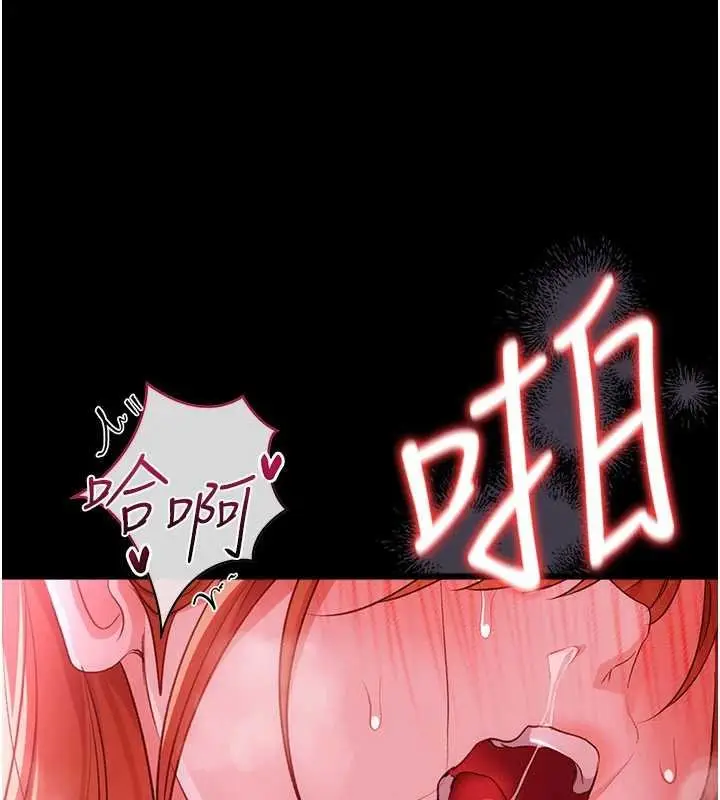 《借妻条约》第41话图34