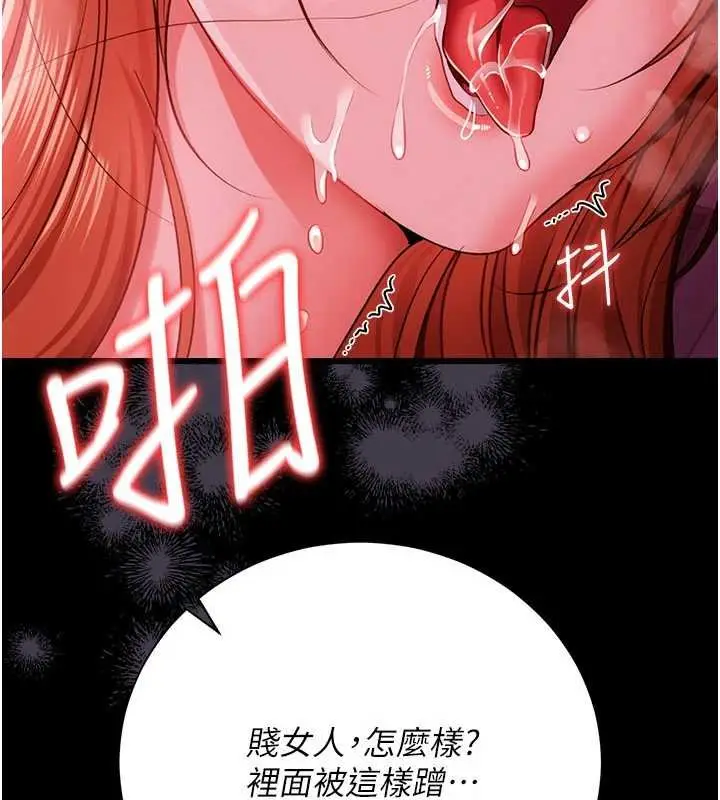 《借妻条约》第41话图35