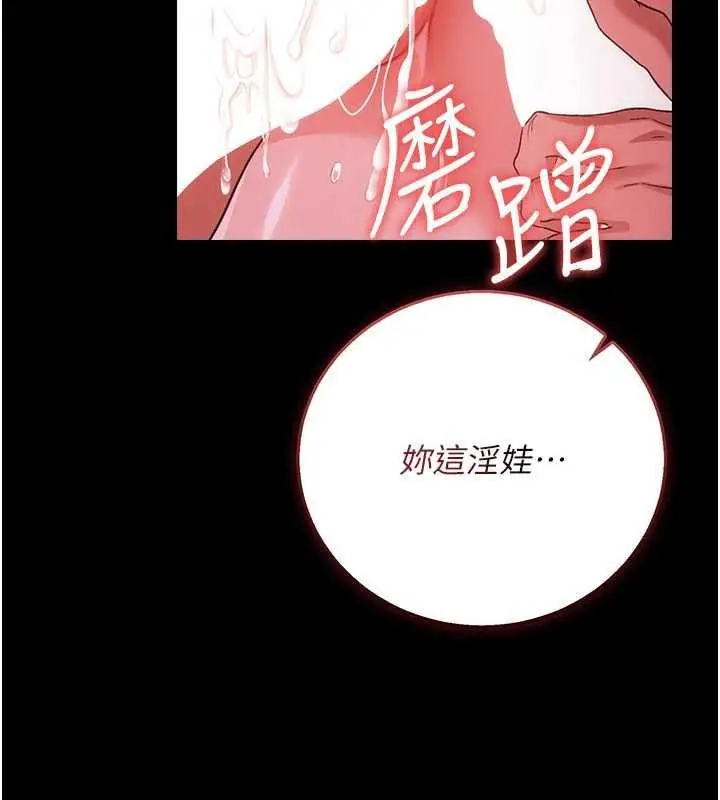 《借妻条约》第41话图4