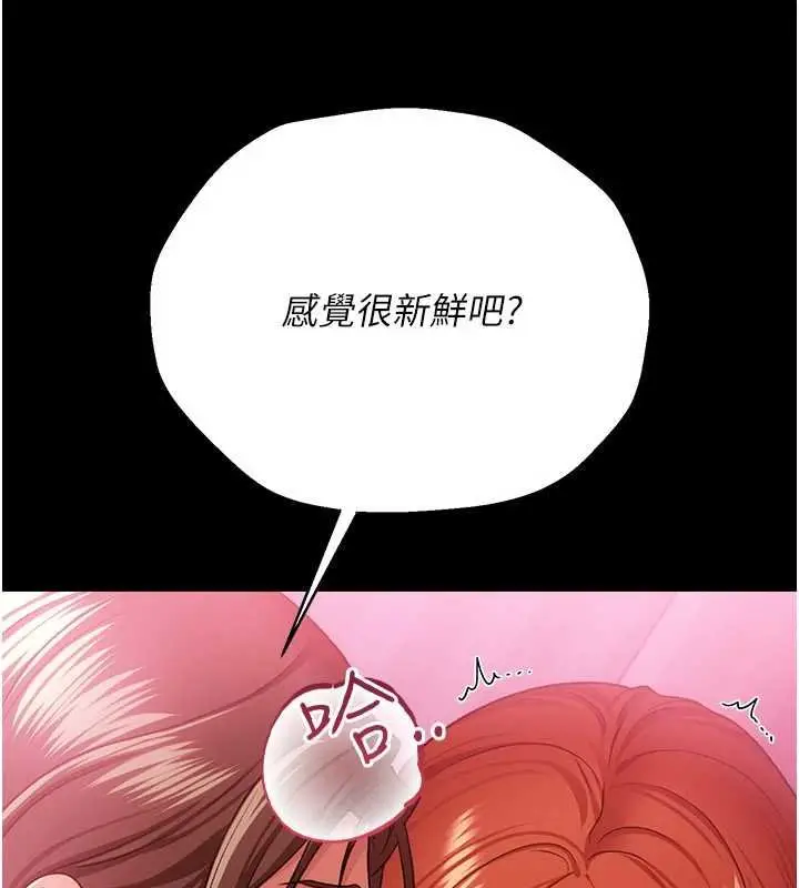 《借妻条约》第41话图42