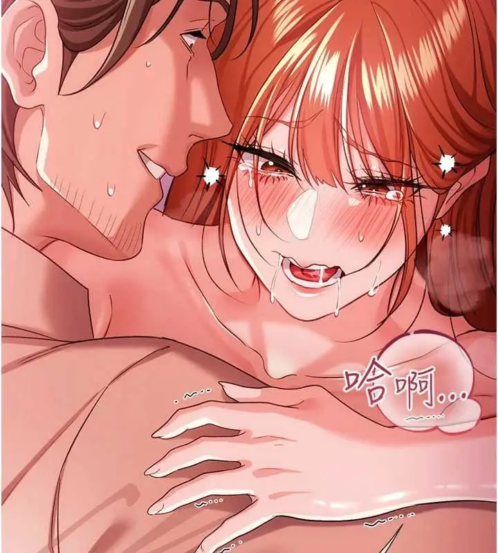 《借妻条约》第41话图43