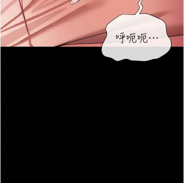 《借妻条约》第41话图44