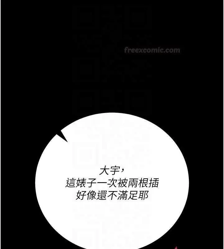 《借妻条约》第41话图45