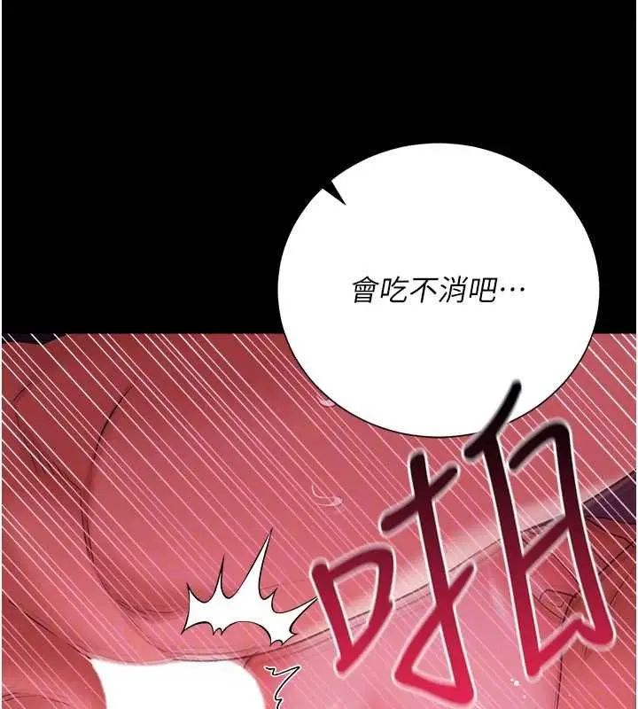 《借妻条约》第41话图49