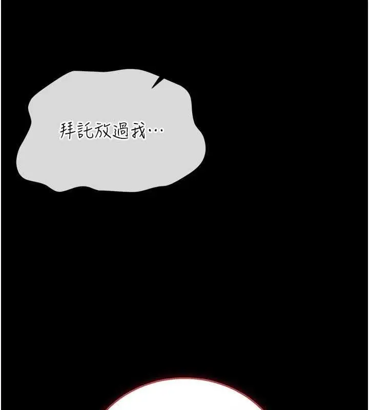 《借妻条约》第41话图5