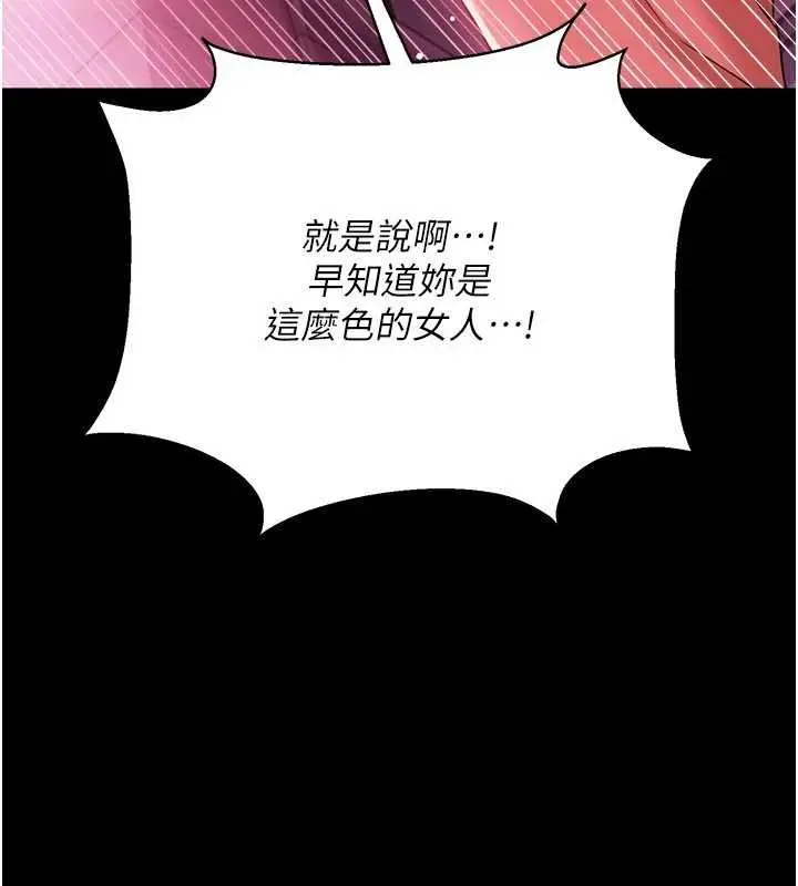 《借妻条约》第41话图52