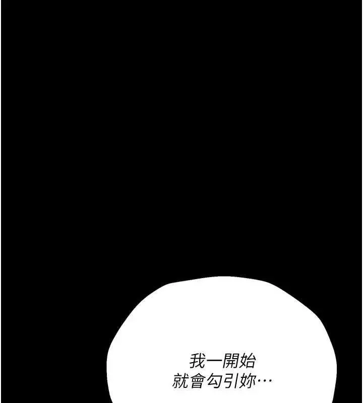 《借妻条约》第41话图53