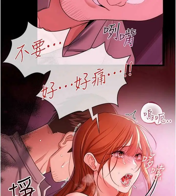 《借妻条约》第41话图55