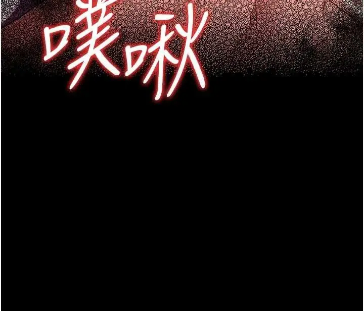《借妻条约》第41话图58