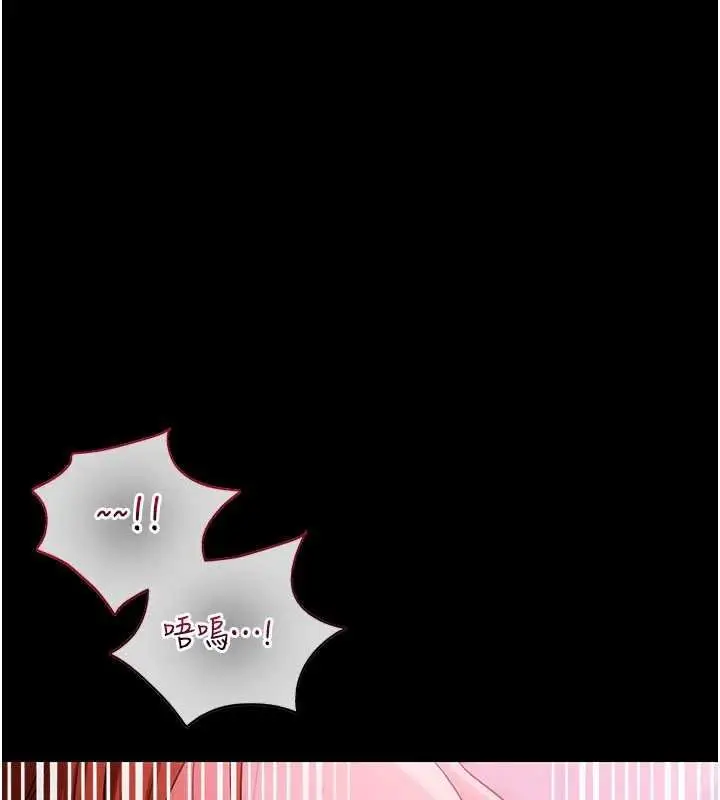 《借妻条约》第41话图59